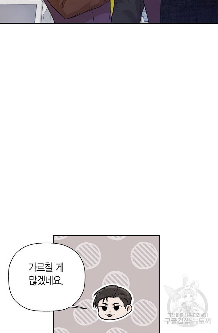 이방인(BL) 30화 7