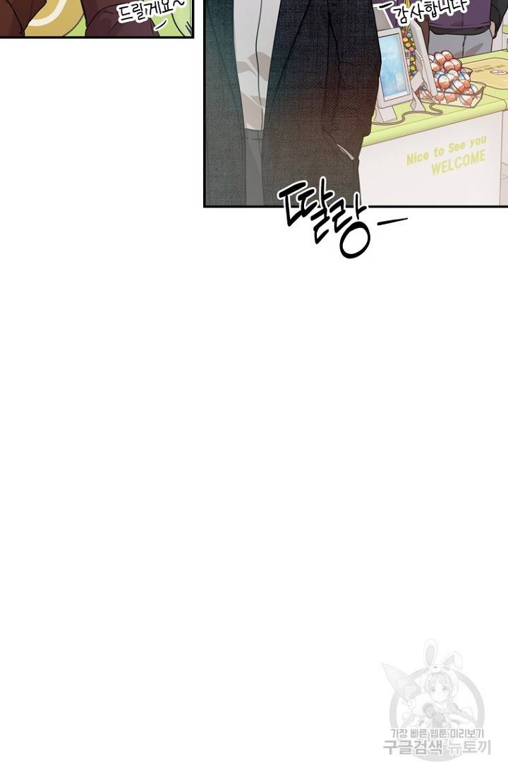 이방인(BL) 30화 11