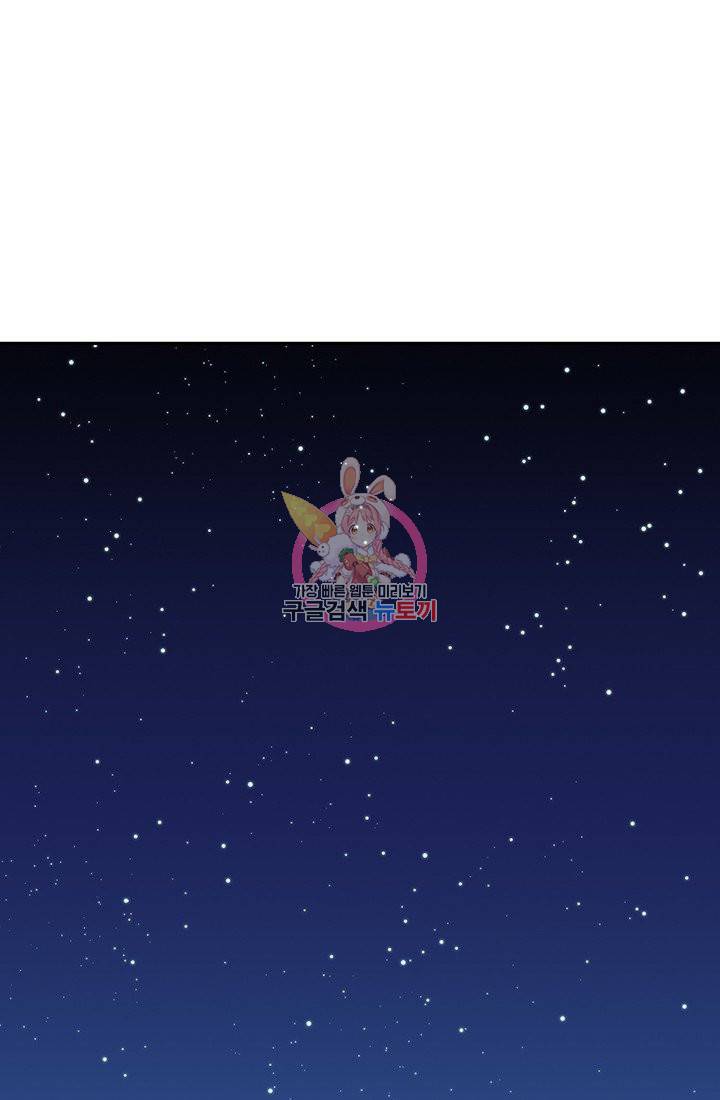 눌리타스 : 절반의 백작 영애 57화 모르시아니 공작의 고백 2 1