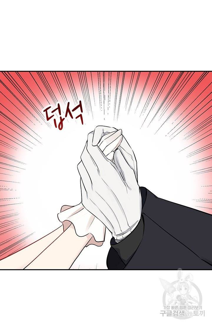 눌리타스 : 절반의 백작 영애 57화 모르시아니 공작의 고백 2 11