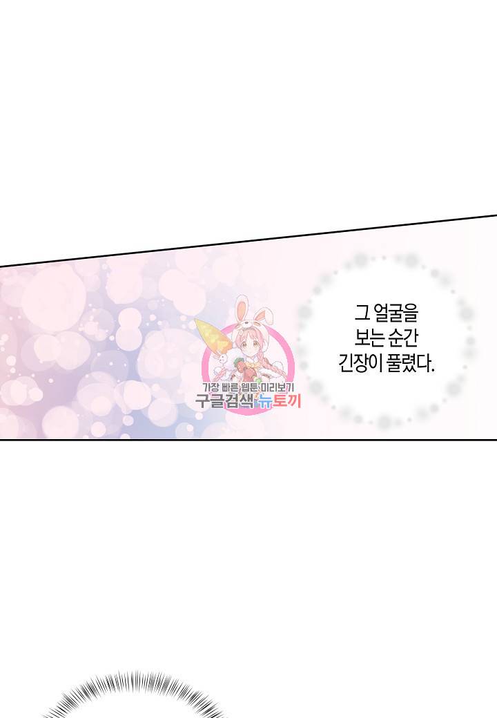 엘스카르 33화 1