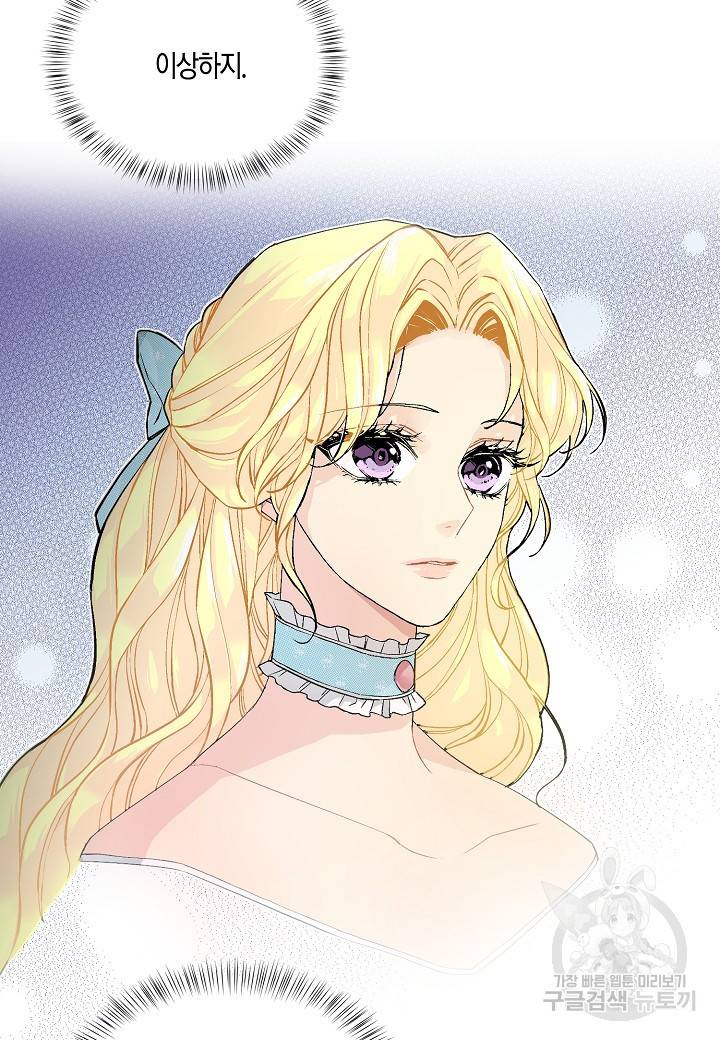 엘스카르 33화 2