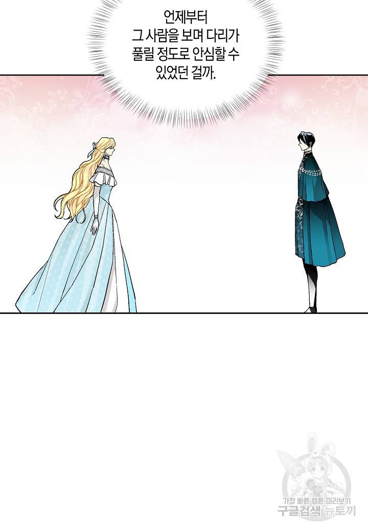 엘스카르 33화 4