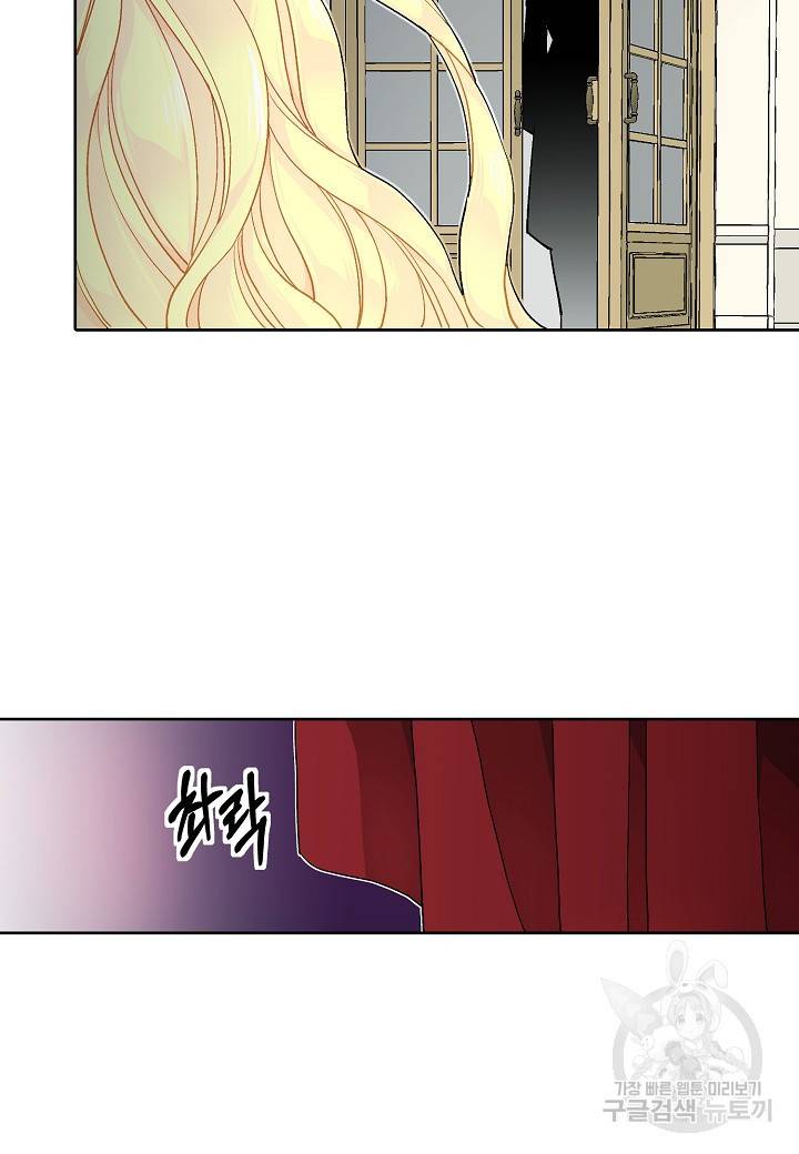 엘스카르 33화 8