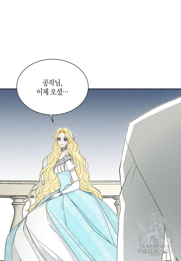 엘스카르 33화 9