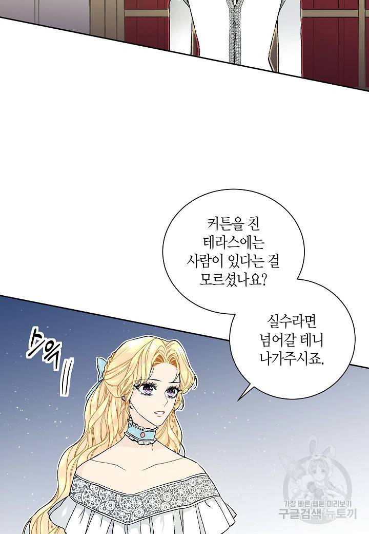 엘스카르 33화 11