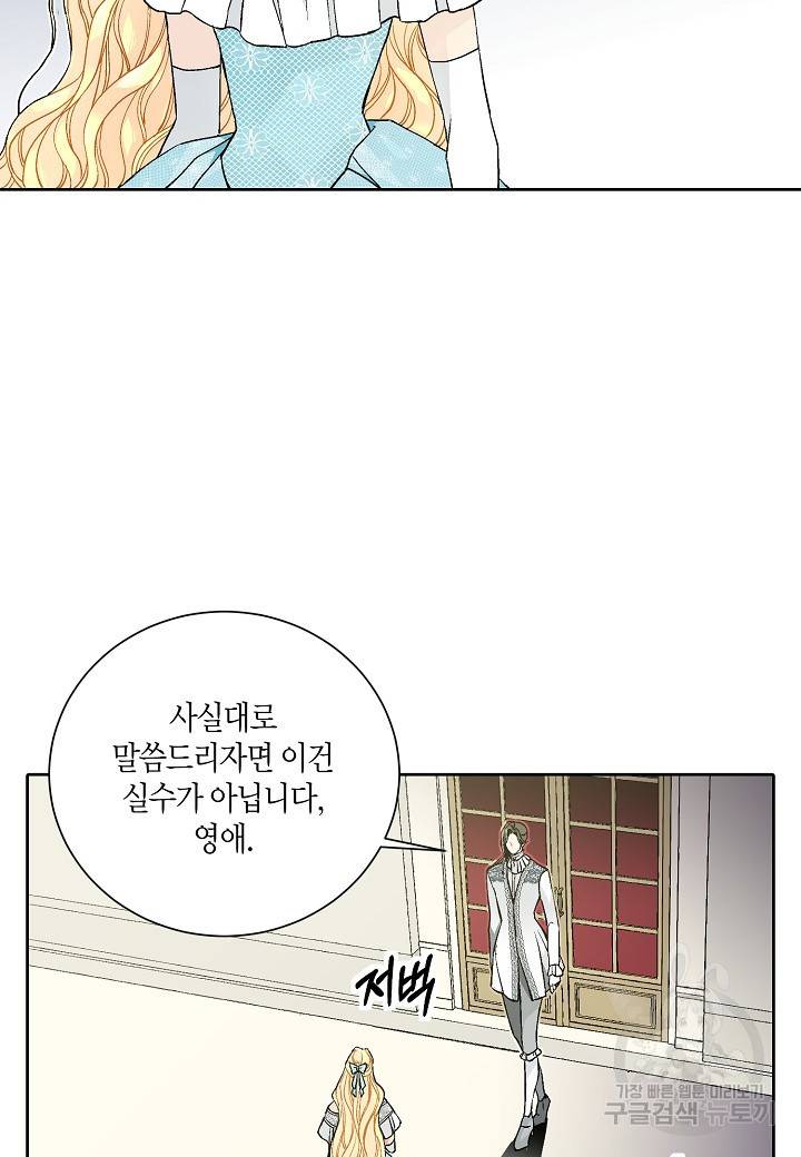 엘스카르 33화 12