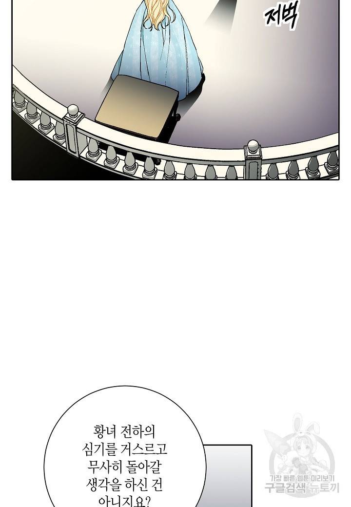 엘스카르 33화 13