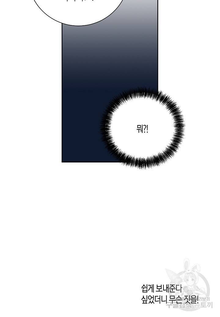 엘스카르 33화 14