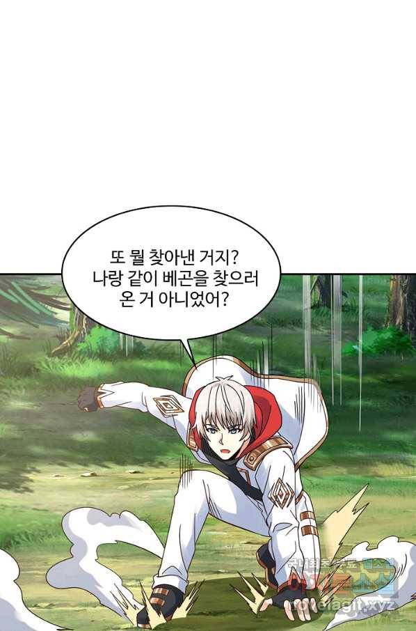 론의 지배자: 회귀하여 세상을 삼키다 120화 6