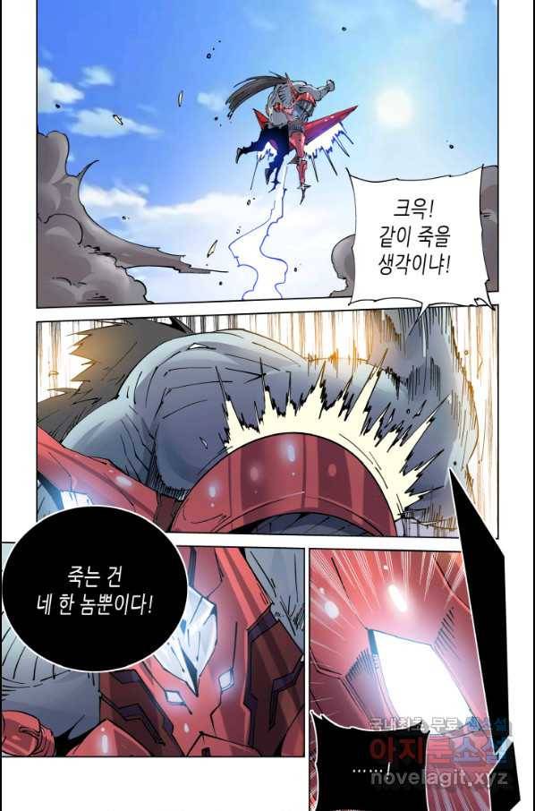실험체 7호 133화(시즌1 완결) 2