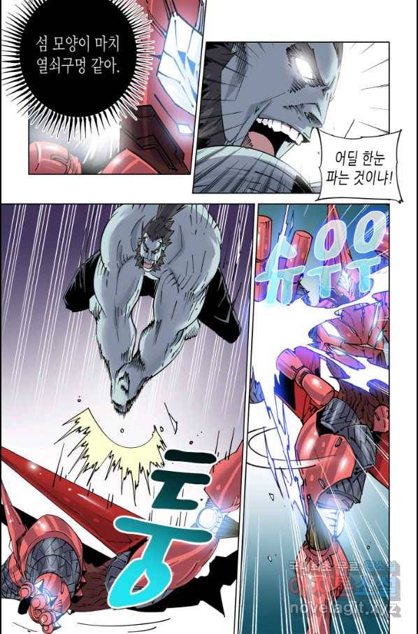 실험체 7호 133화(시즌1 완결) 4