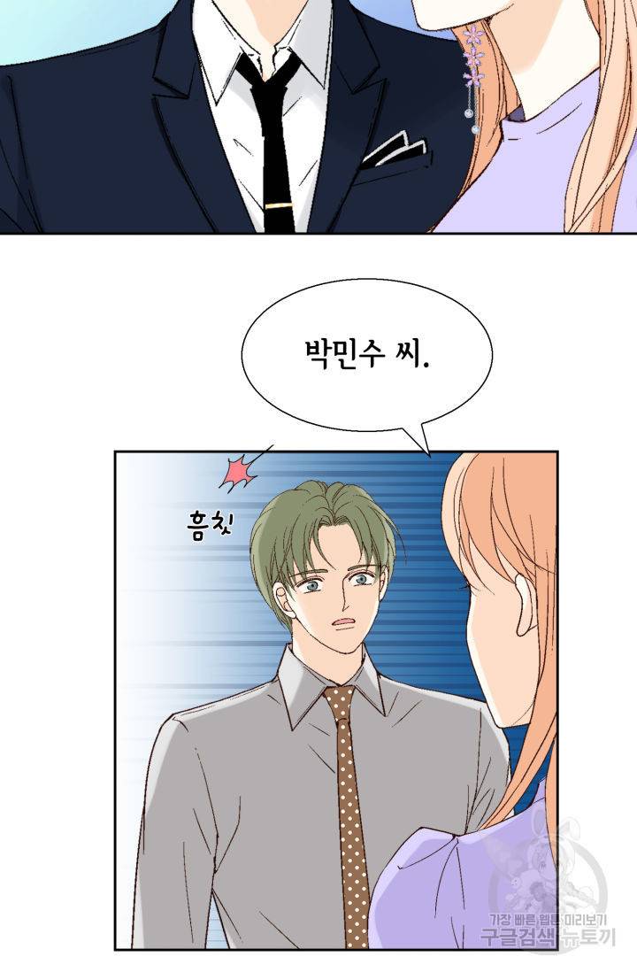 이 봄을 갖고 싶다 117화 21