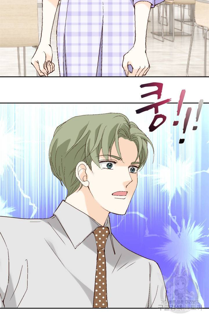 이 봄을 갖고 싶다 117화 23