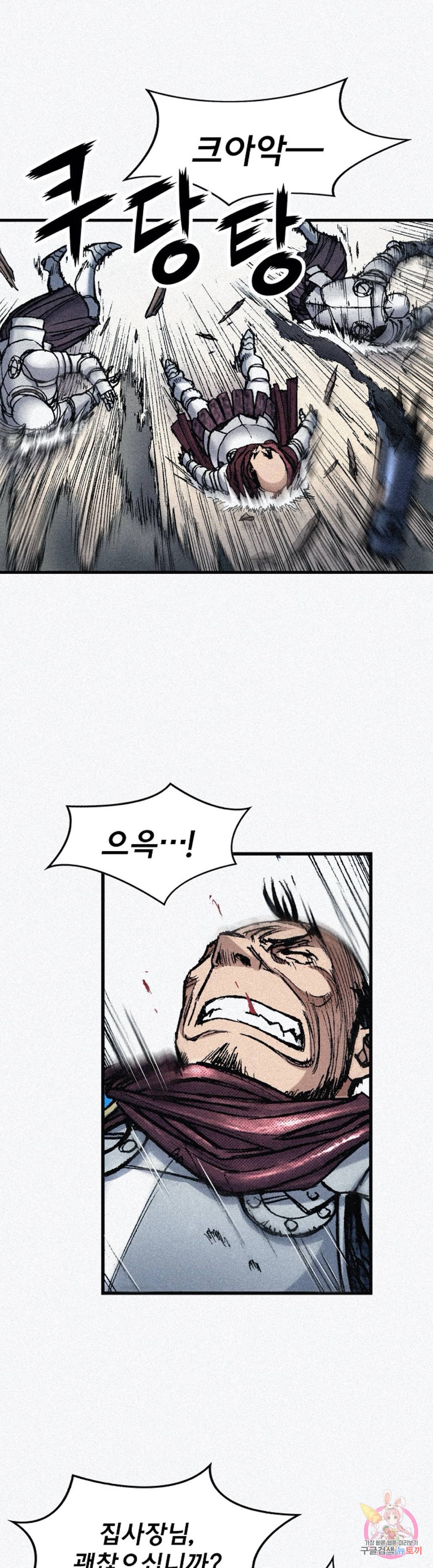 천추 62화 7