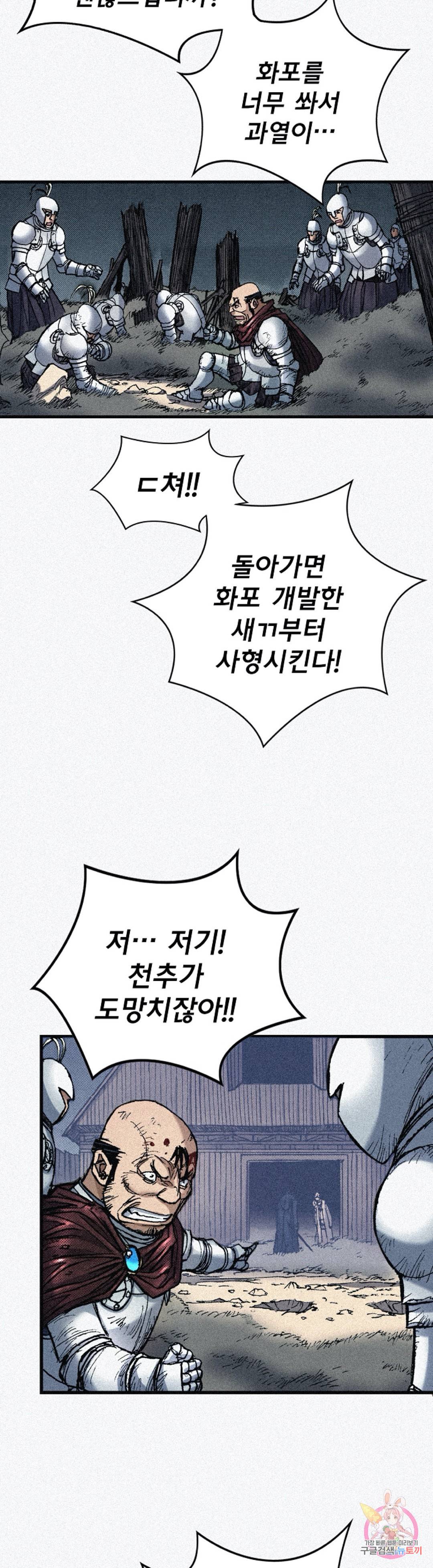 천추 62화 8
