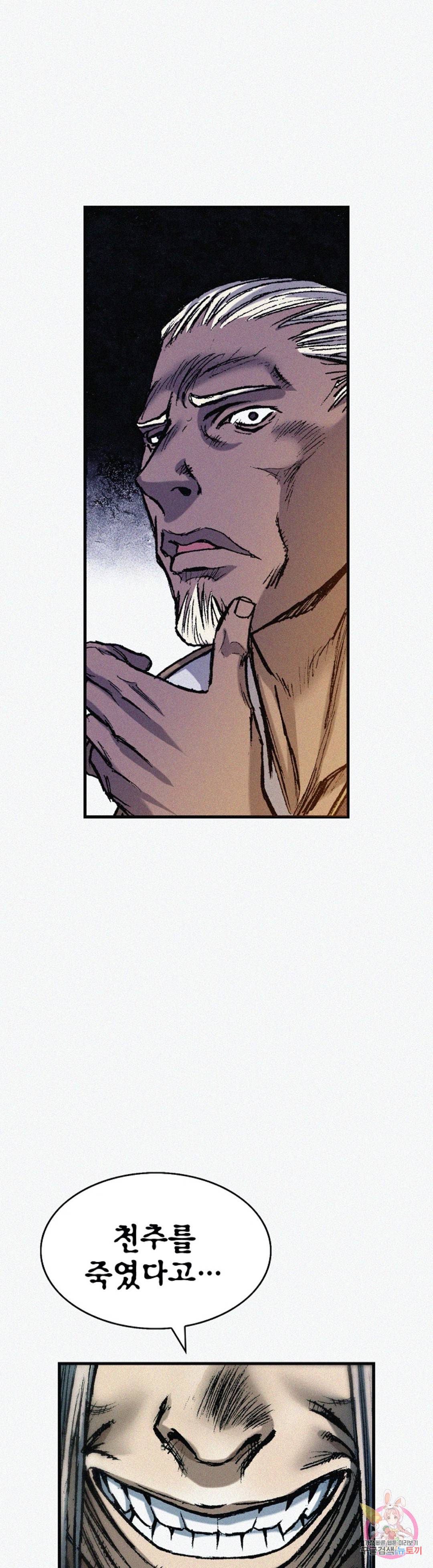 천추 62화 25