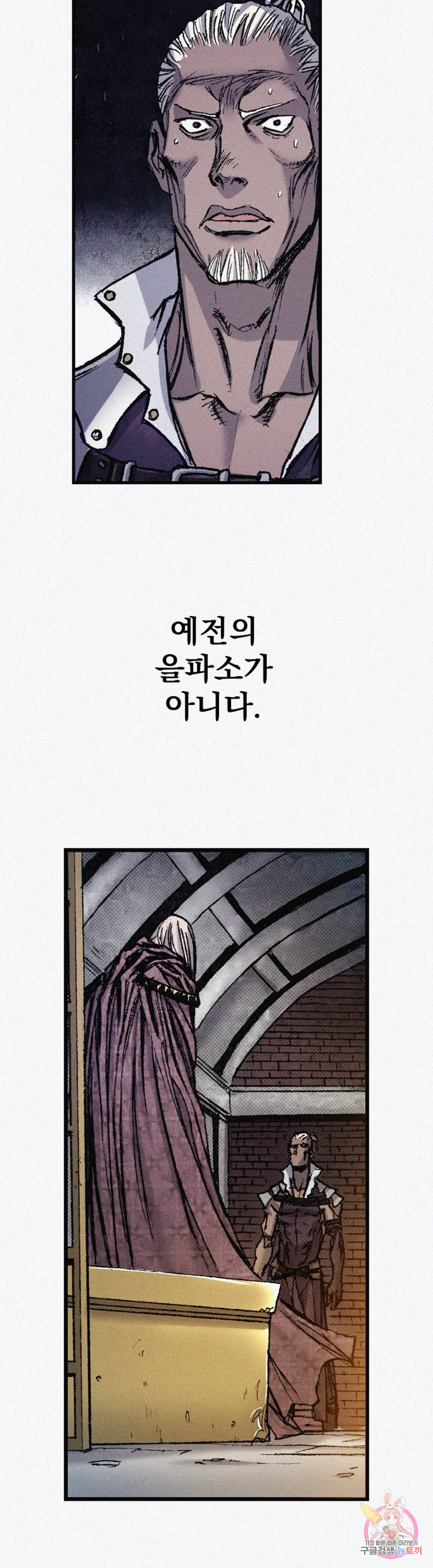 천추 62화 29