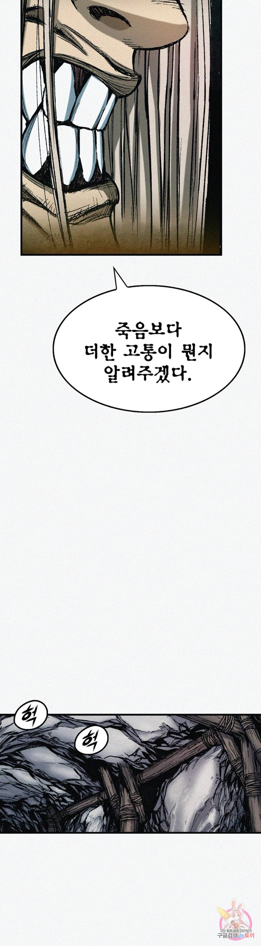천추 62화 33