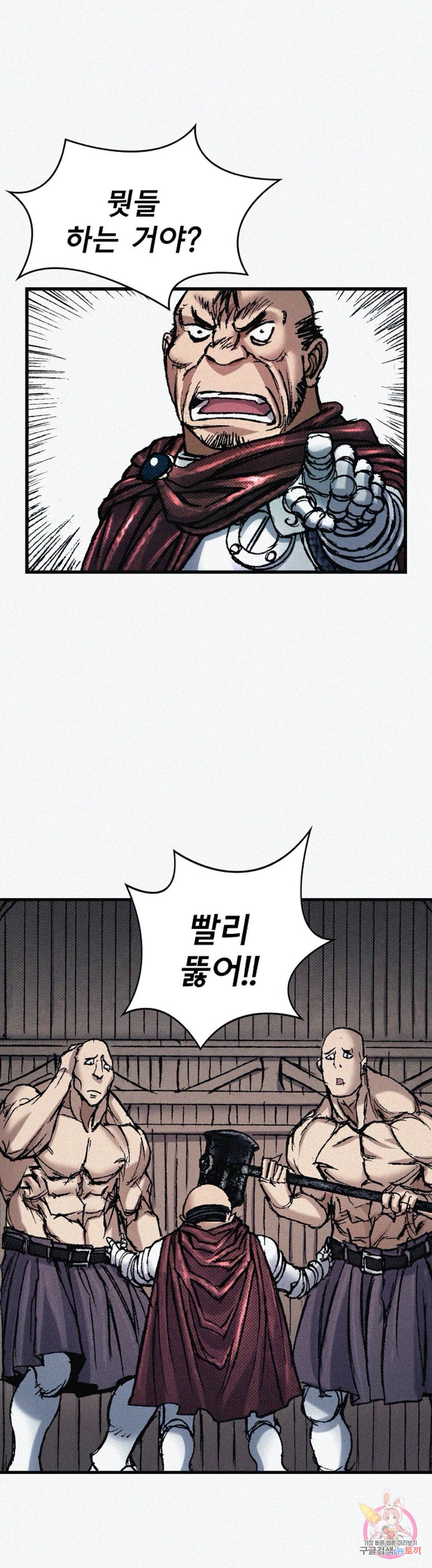 천추 62화 45