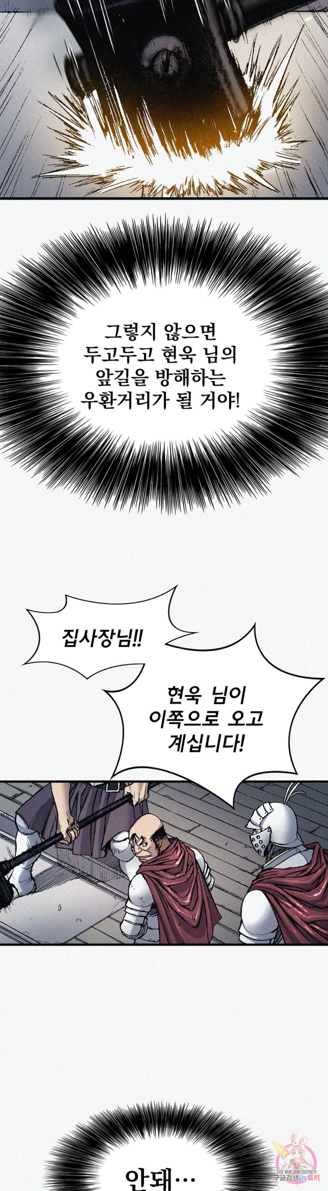 천추 62화 47