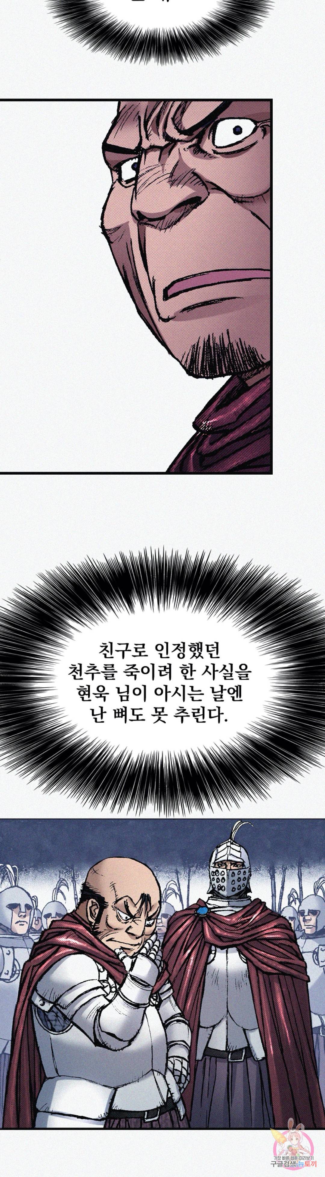 천추 62화 48