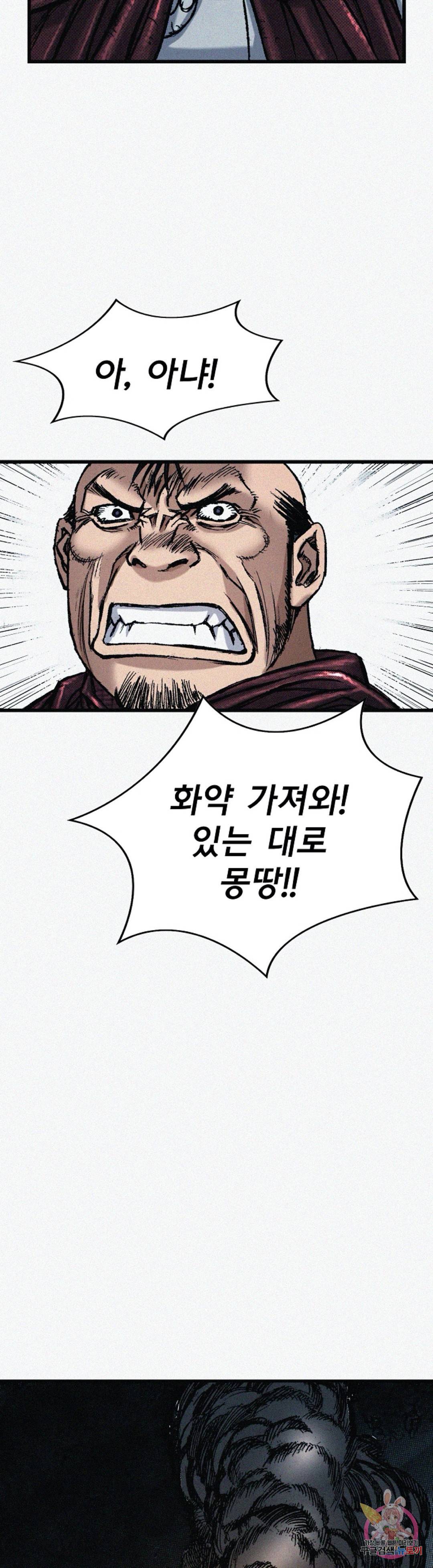 천추 62화 50