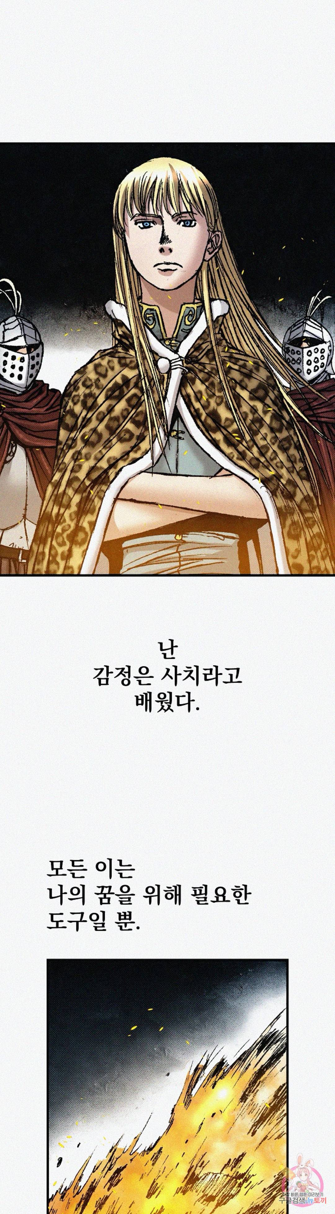 천추 62화 52