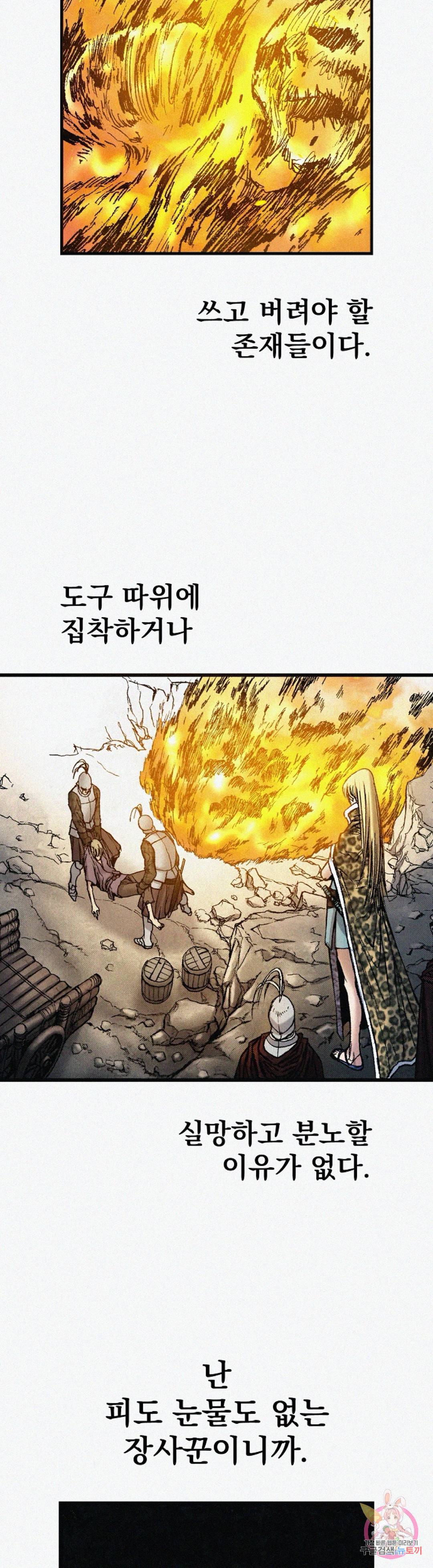 천추 62화 53
