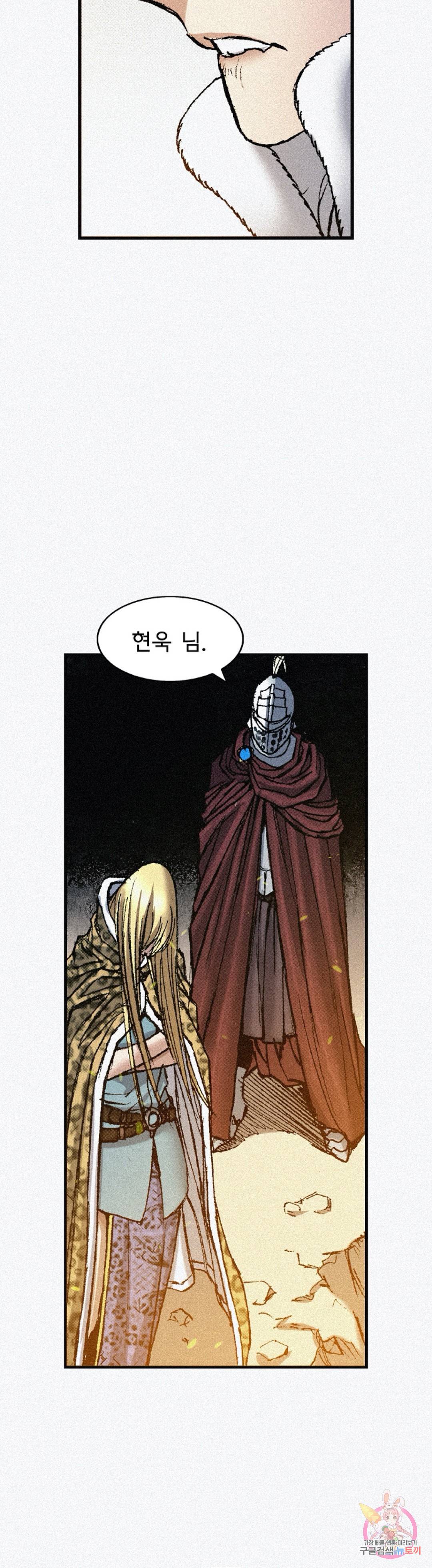 천추 62화 55