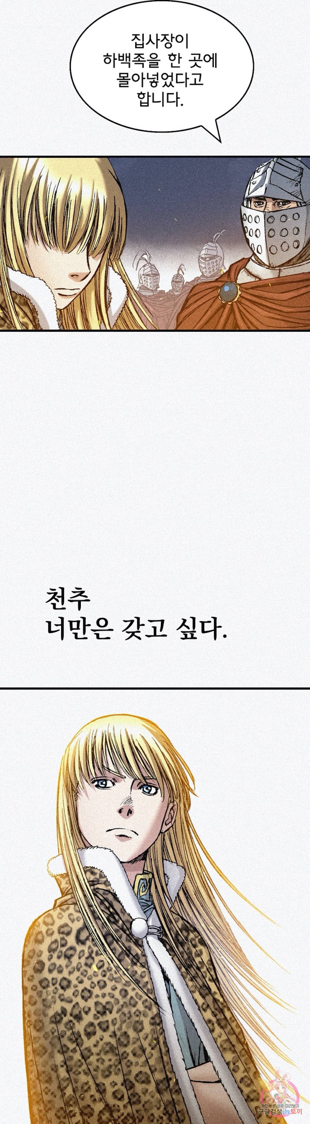 천추 62화 56