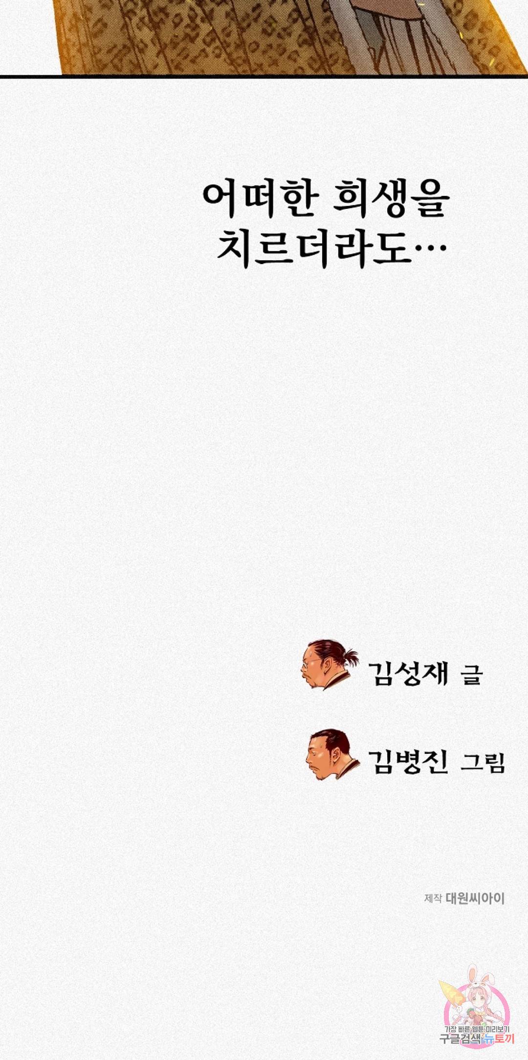 천추 62화 57