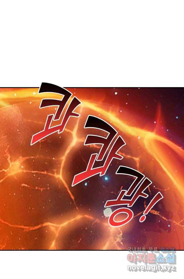 검역창궁 215화 1