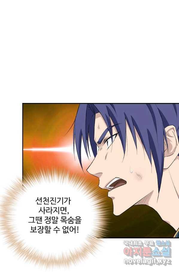 검역창궁 215화 2