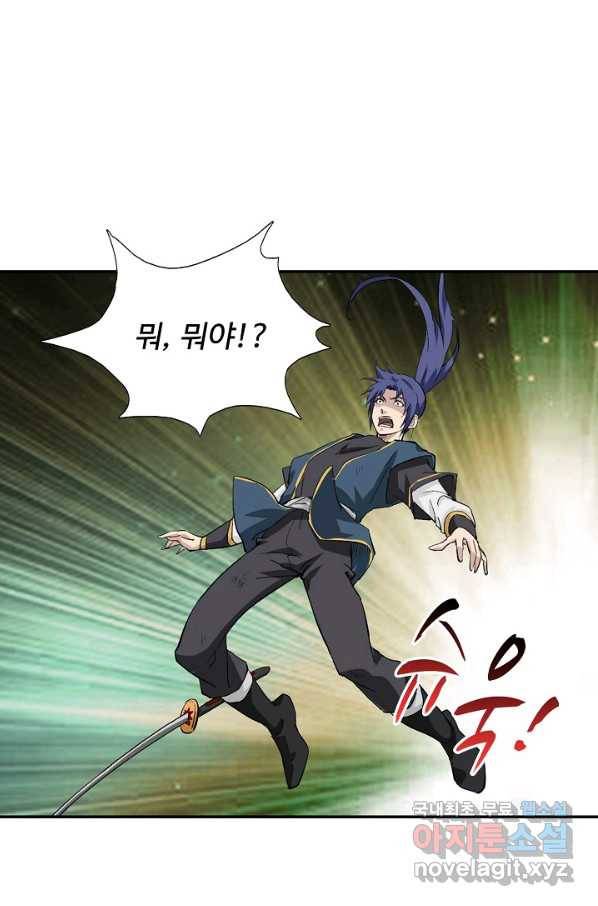 검역창궁 215화 5