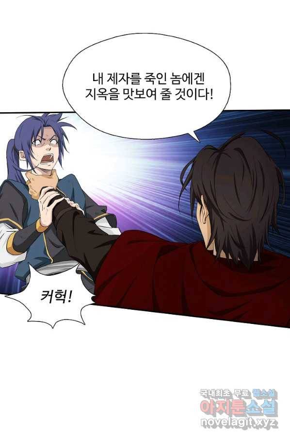 검역창궁 215화 8