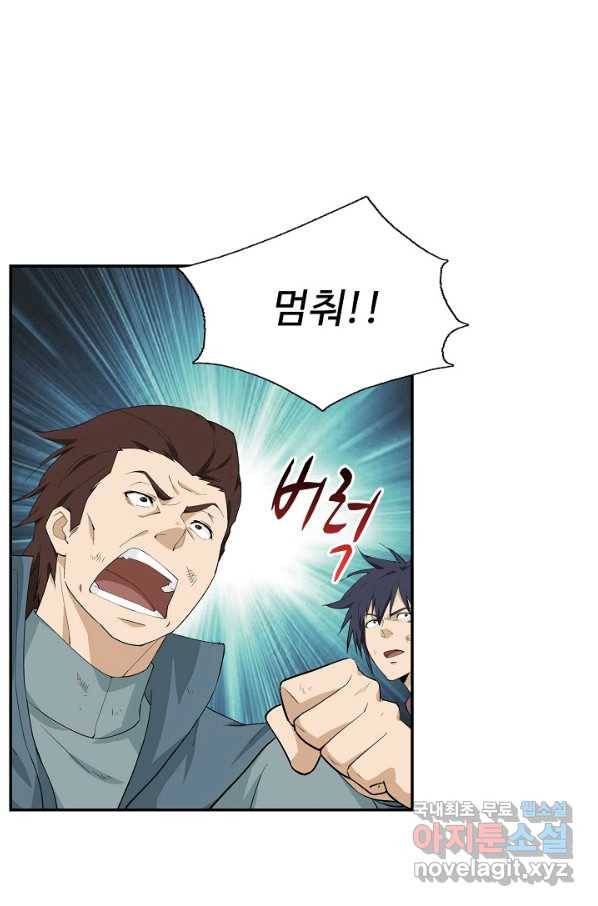 검역창궁 215화 9