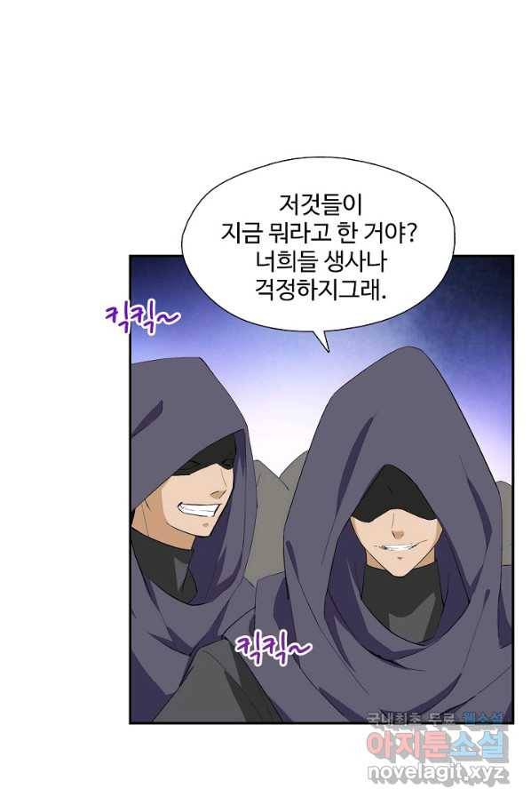 검역창궁 215화 10