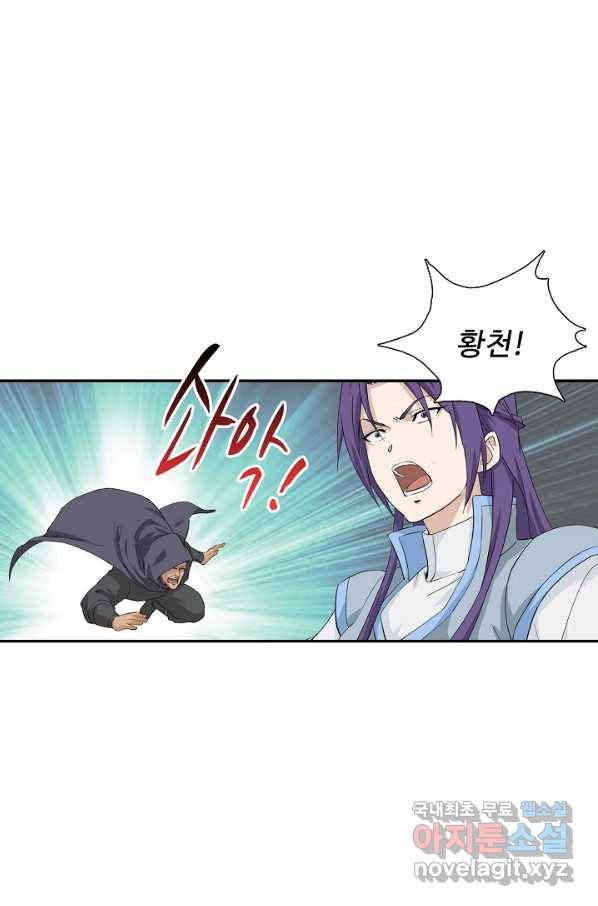 검역창궁 215화 11