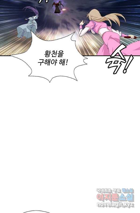 검역창궁 215화 13