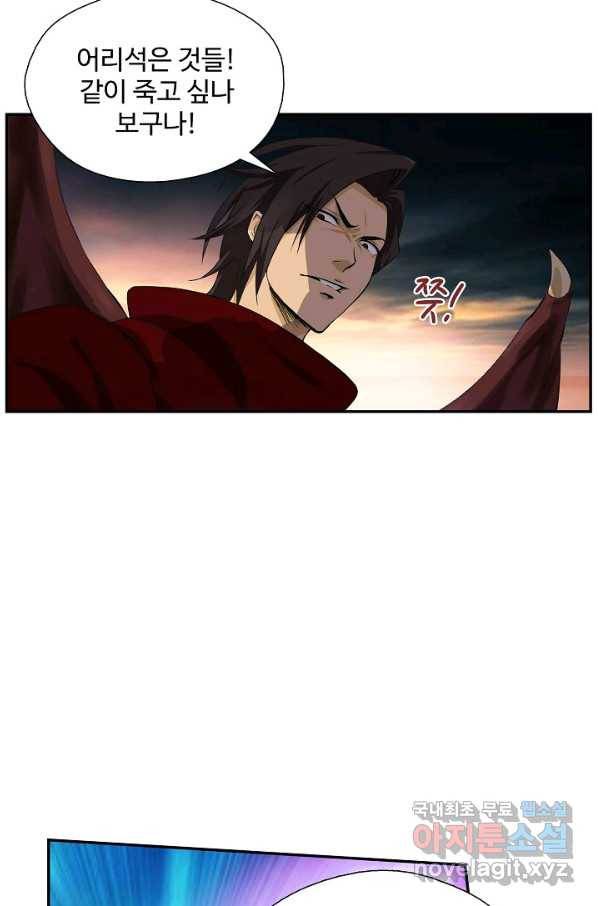 검역창궁 215화 14