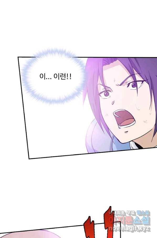 검역창궁 215화 16