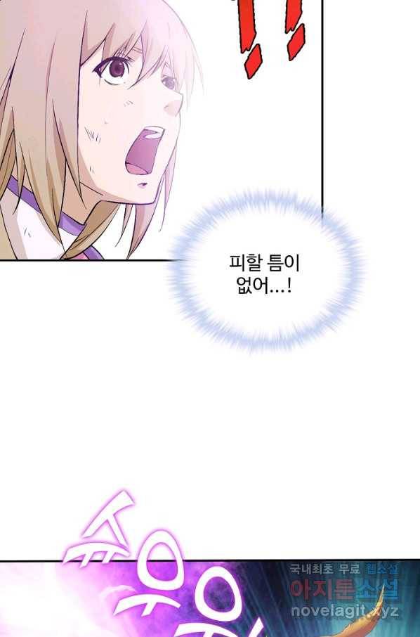 검역창궁 215화 17