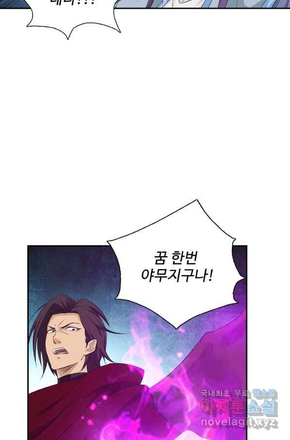 검역창궁 215화 21