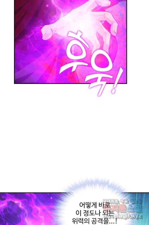 검역창궁 215화 22