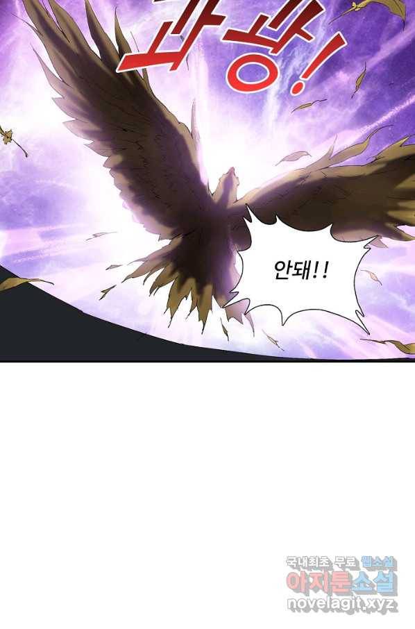 검역창궁 215화 26