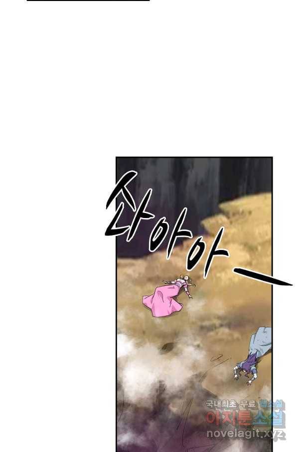 검역창궁 215화 28