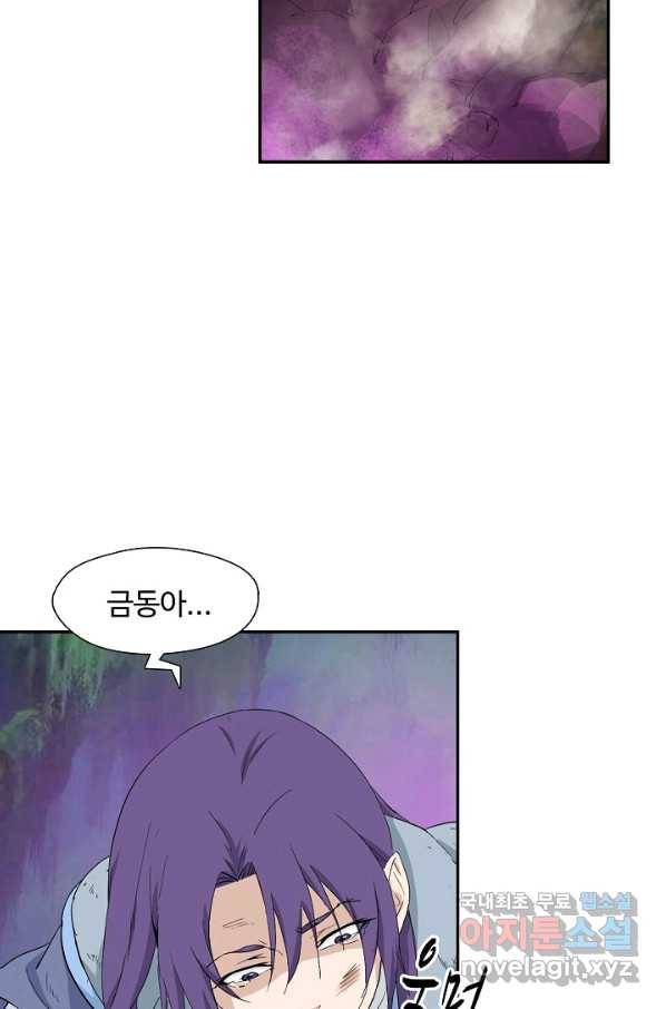 검역창궁 215화 29