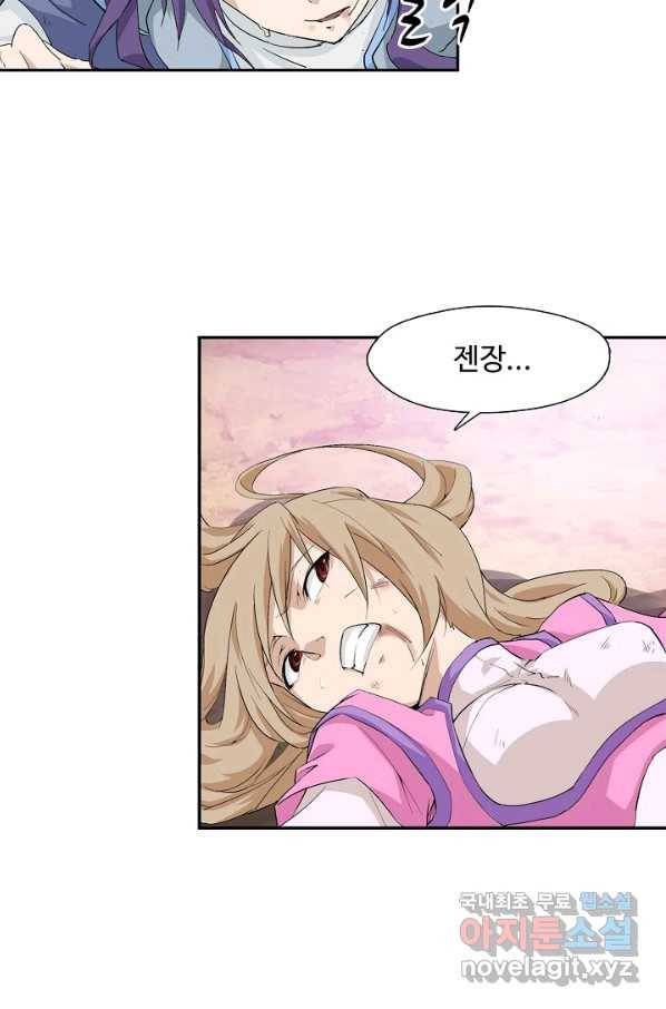 검역창궁 215화 30