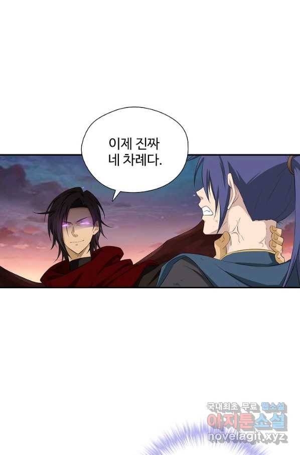 검역창궁 215화 31